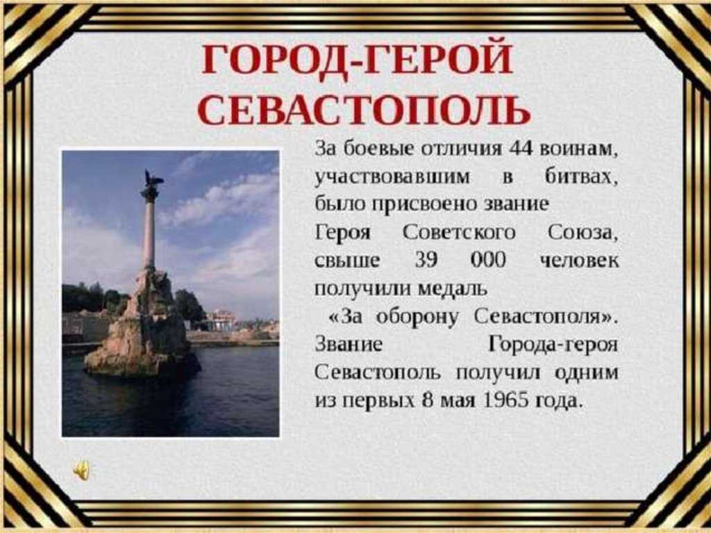 Города-герои — русский эксперт