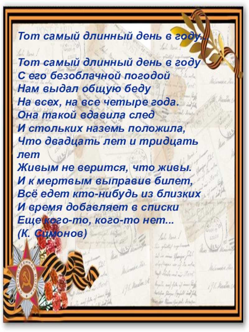 Пограничники — герои хасанских боев (к событиям на озере хасан) / махалино.ру