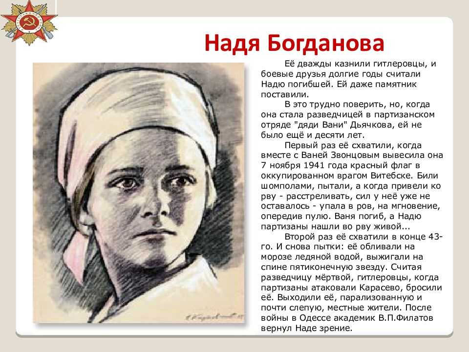 Пионеры-герои - гуо "сш №17 г.минска"