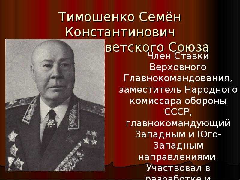 Маршал сталина, которому не везло больше других – деловой мир