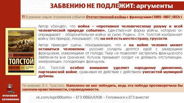 Почему нельзя забывать о героях и жертвах великой отечественной войны? итоговое сочинение егэ с аргументами