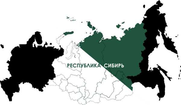 Сибирское областничество — рувики