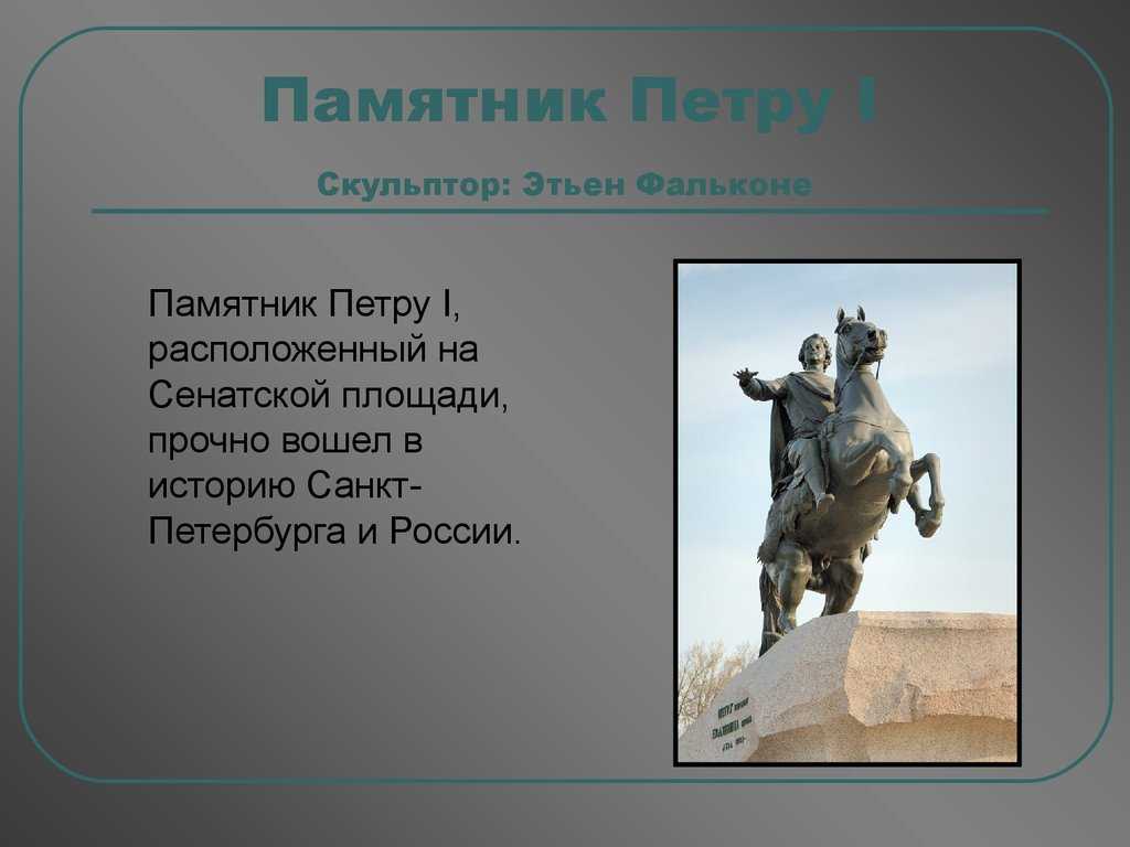 Как рассказать ребенку про памятники культуры и истории – определение и описание, примеры памятников русской культуры