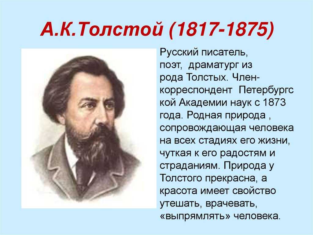 10 самых известных русских писателей