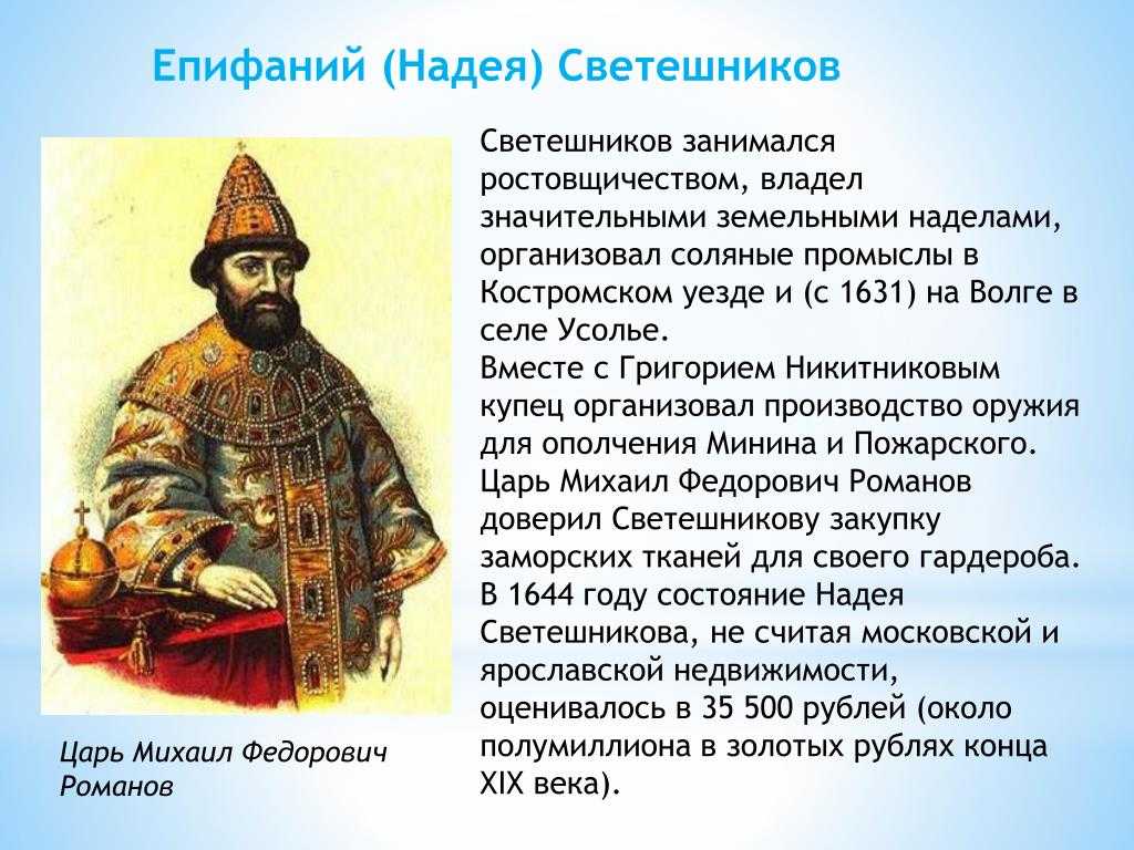 Урок 3: первые романовы - 100urokov.ru