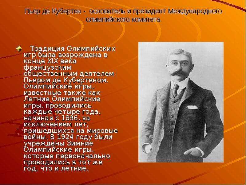 Россия и олимпийские игры (к 100-летию олимпийского движения). очерки по истории отечественной физической культуры и олимпийского движения
