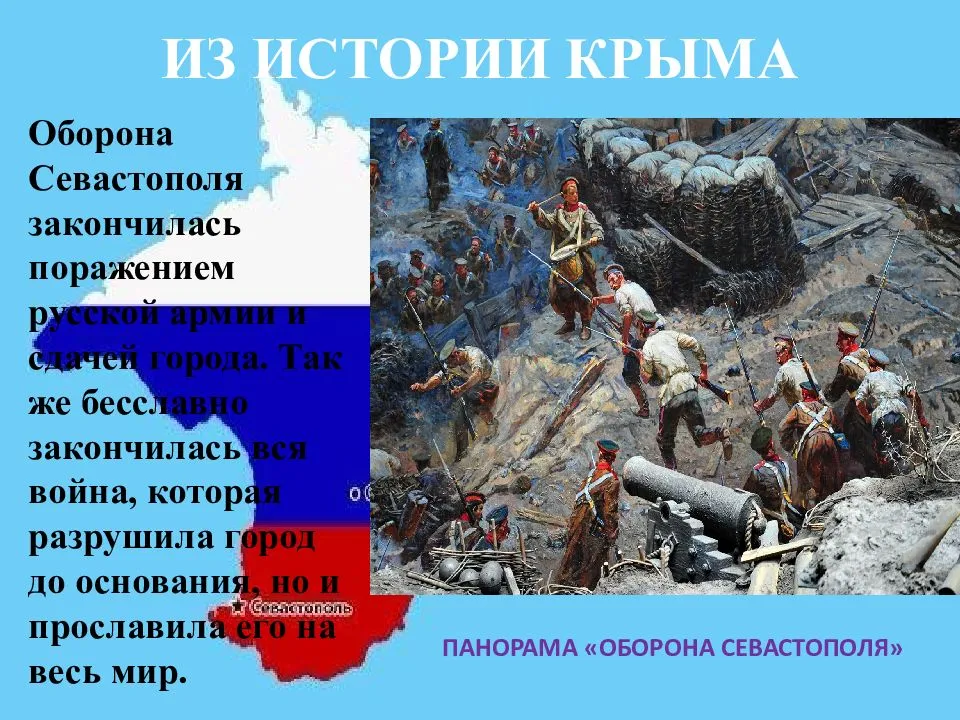 19 апреля. памятная дата россии. день принятия крыма, тамани и кубани в состав российской империи 1783 год — владивостокская централизованная библиотечная система