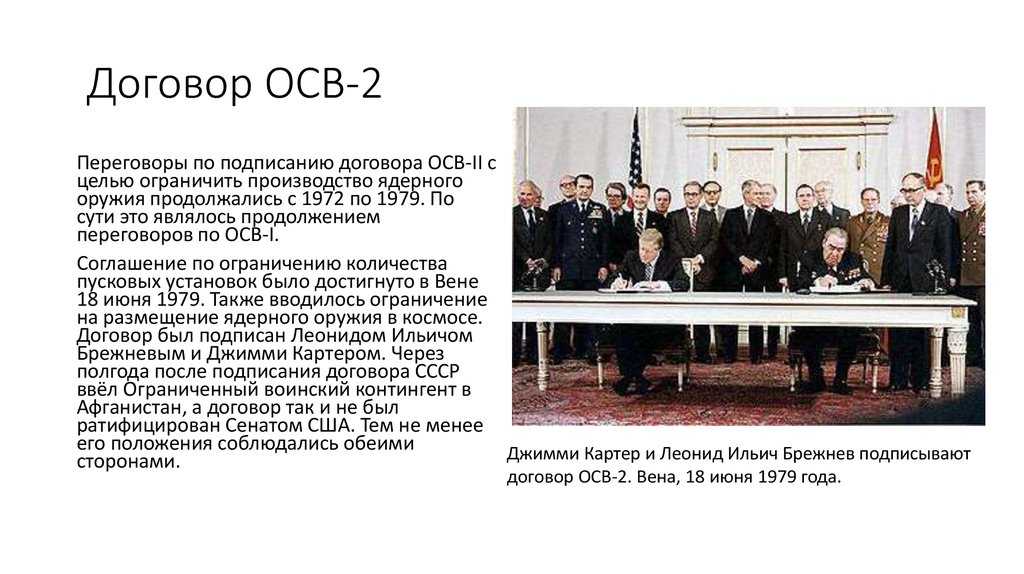 Разрядка международной напряжённости - энциклопедия россии