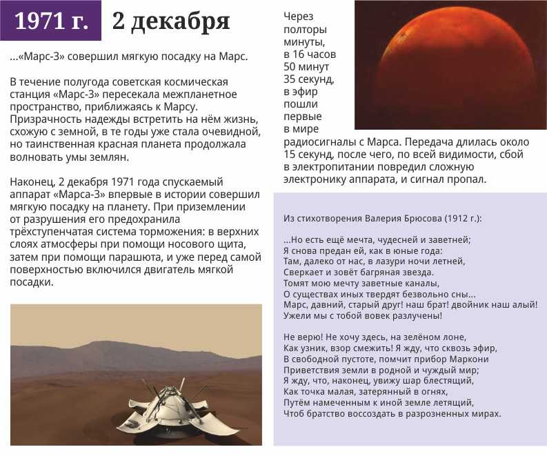 «марс». космическая программа ссср - живой космос