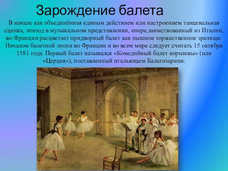 Музыкальная балетная реформа п.и. чайковского. реферат. культурология. 2012-06-09