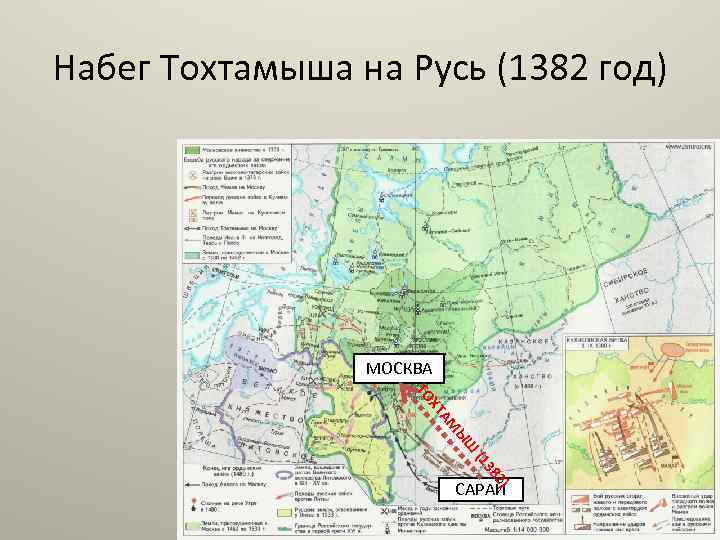 Военный поход тохтамыша на русь в 1382 году