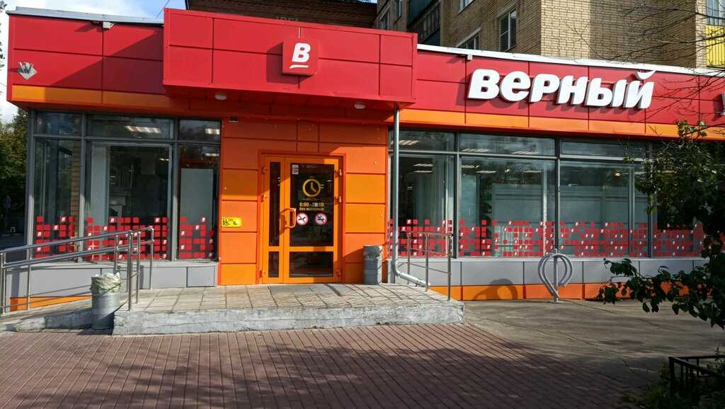 Верный