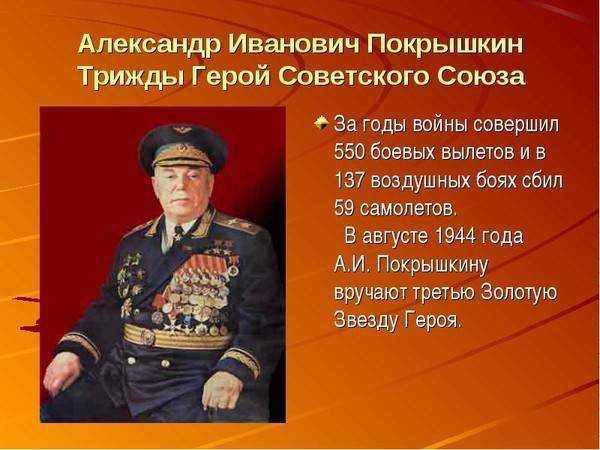 Небесный ястреб