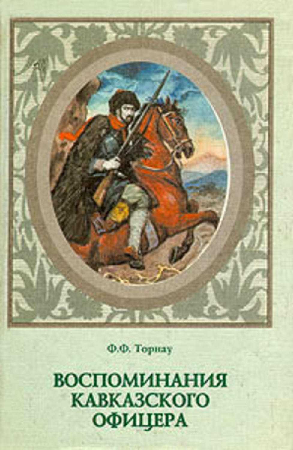 Условия заключения брака офицерами в конце xix - начале xx веков: возрастные и материальные условия | сми oboznik - личность, общество, армия, государство