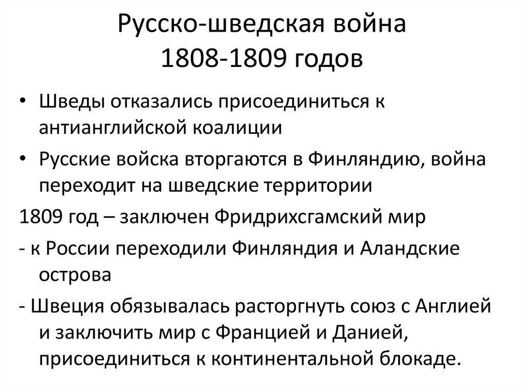 Северная война 1700-1721: причины ход, итоги (кратко)