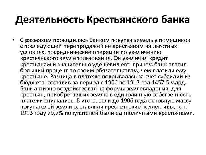 Кабала, должники-дворяне, квазиипотека и субсидии: как развивалась история ипотеки в россии