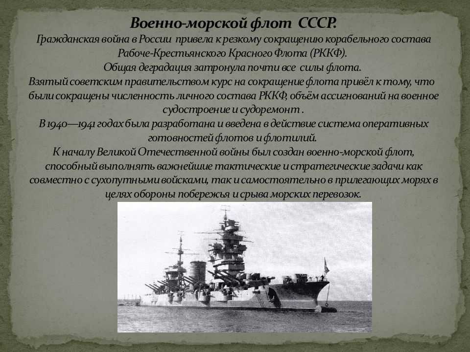 Краткая история вмф россии