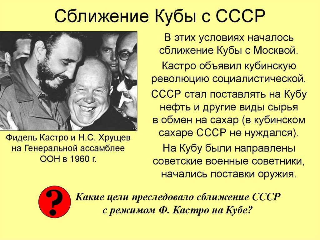 Грибков анатолий. опыт и уроки планирования операции "анадырь" ★ советский человек на кубе
