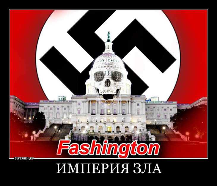 Империя зла