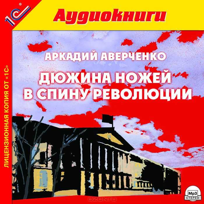 Аверченко аркадий тимофеевич