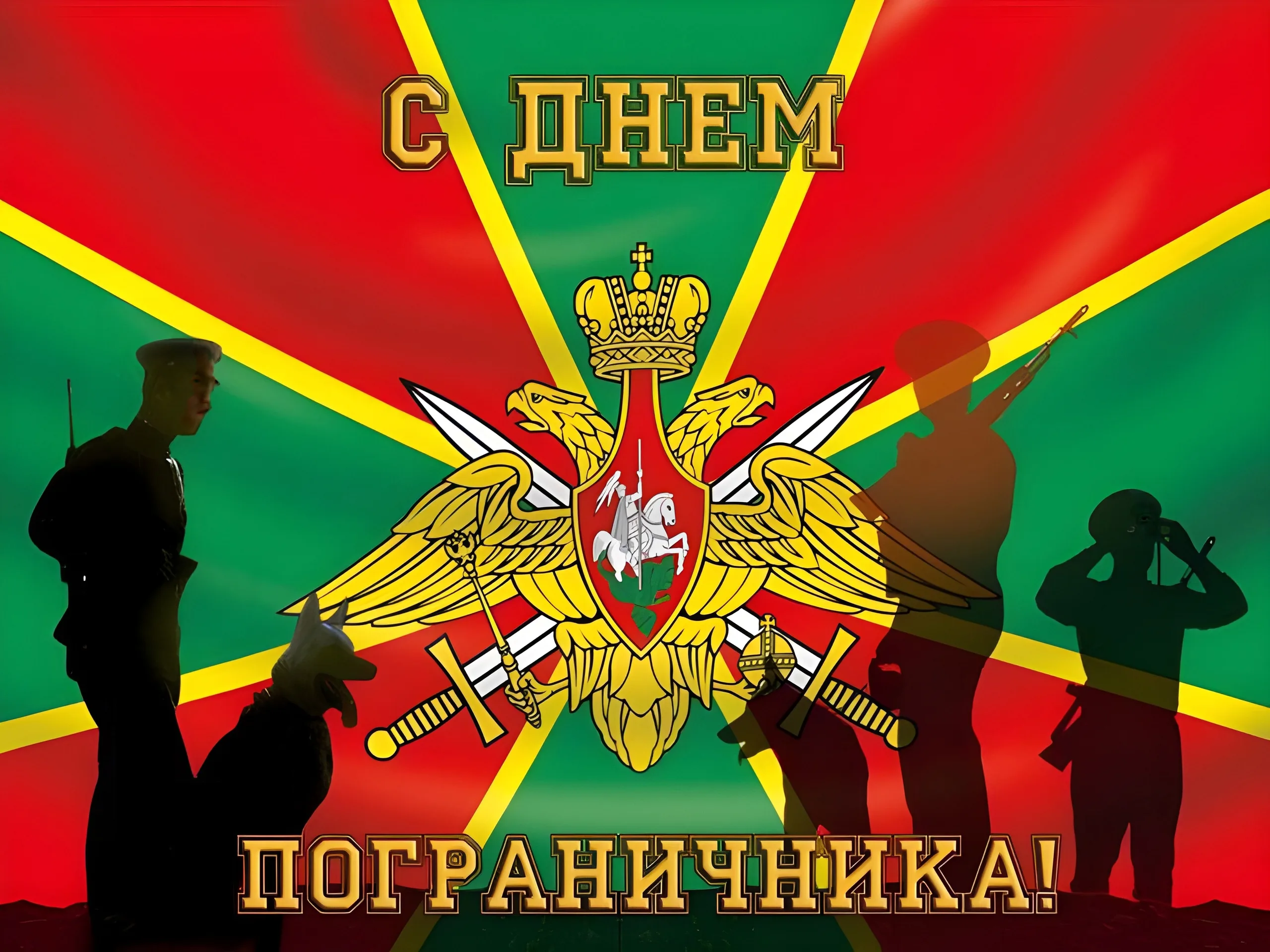 Когда день пограничника в 2023 году в россии – точная дата праздника