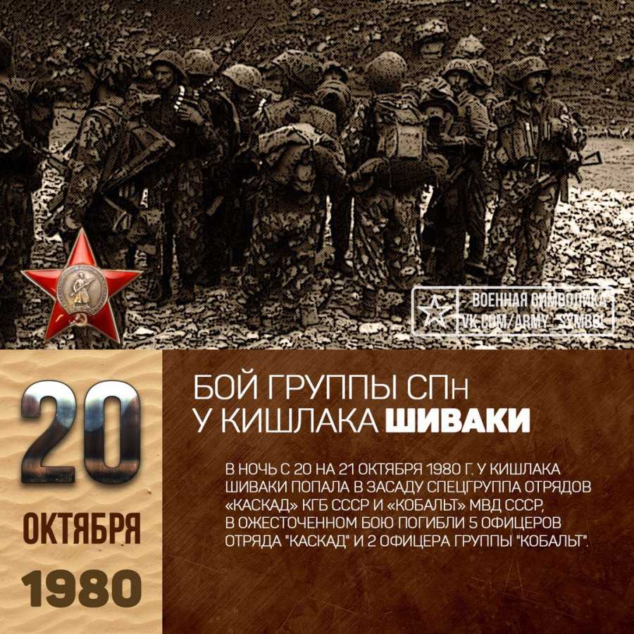 Бой у кишлака дури