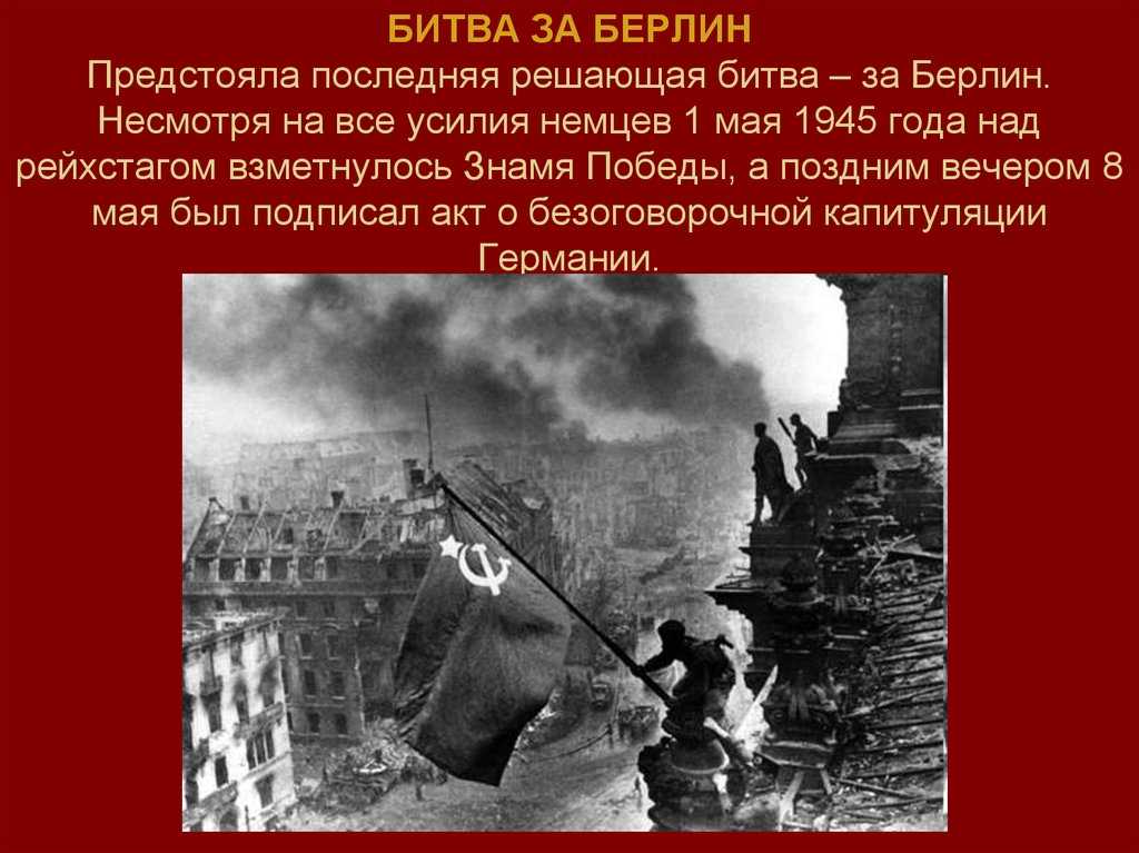 Эхо кунерсдорфа, или первое взятие берлина  сонар-2050
