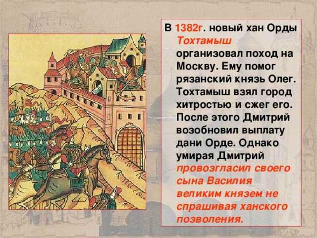 Василий i: между литвой и ордой