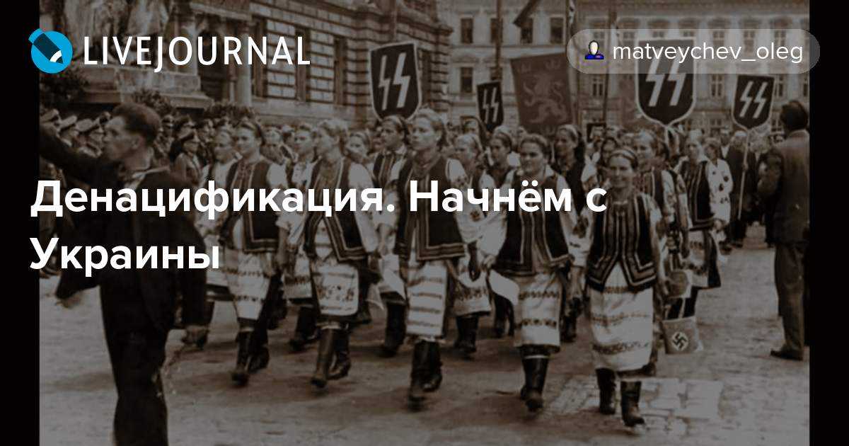 Денацификация в западной германии: элиту отмыть, общество трансформировать