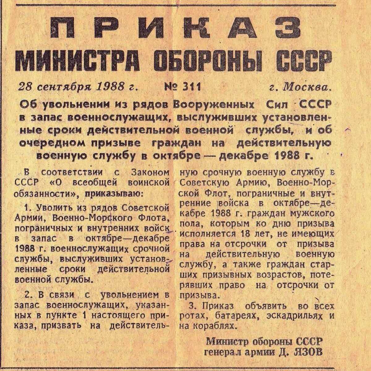 Герой из штрафной роты