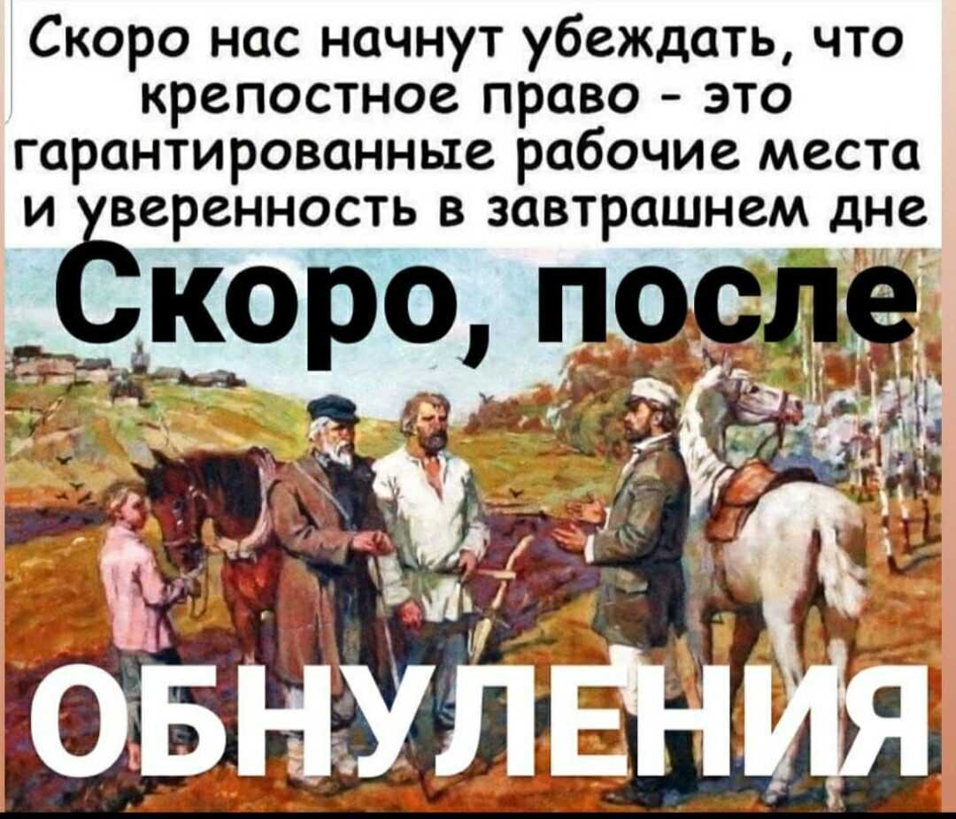 Крепостное право: при каких русских царях оно было хуже всего — кириллица — энциклопедия русской жизни