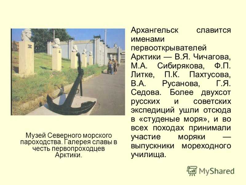 Почему архангельск — родина российского флота? - издательство «достояние севера»