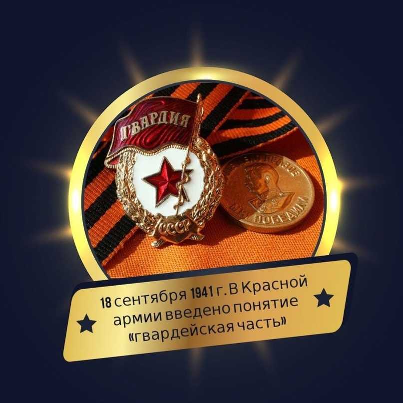 Русская гвардия