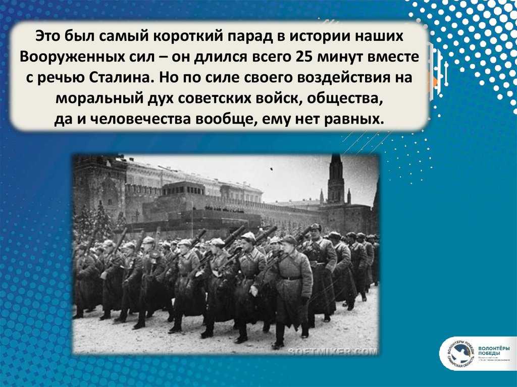 Это интересно: памятная дата военной истории россии