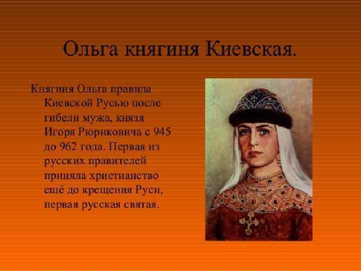 "иде ольга въ греки". русско-византийские отношения во время правления ольги