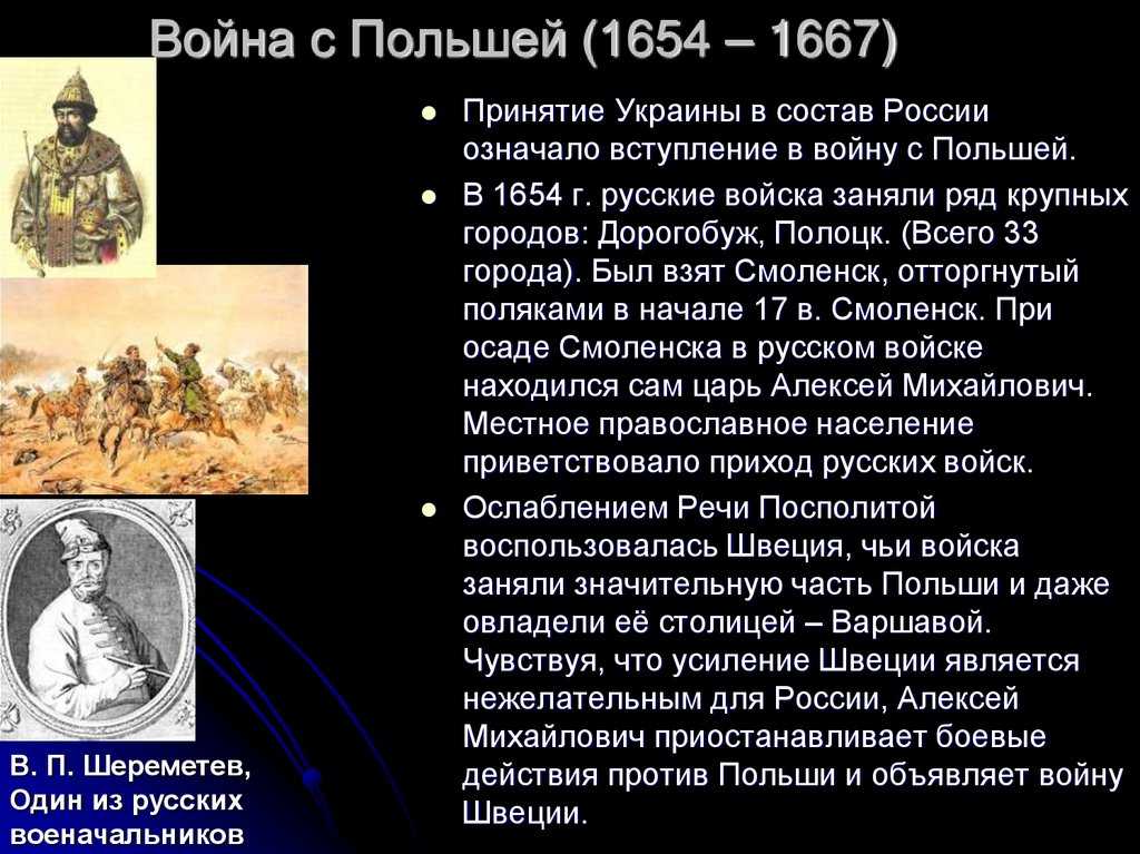 Воссоединение украины с россией xvi-xvii вв.