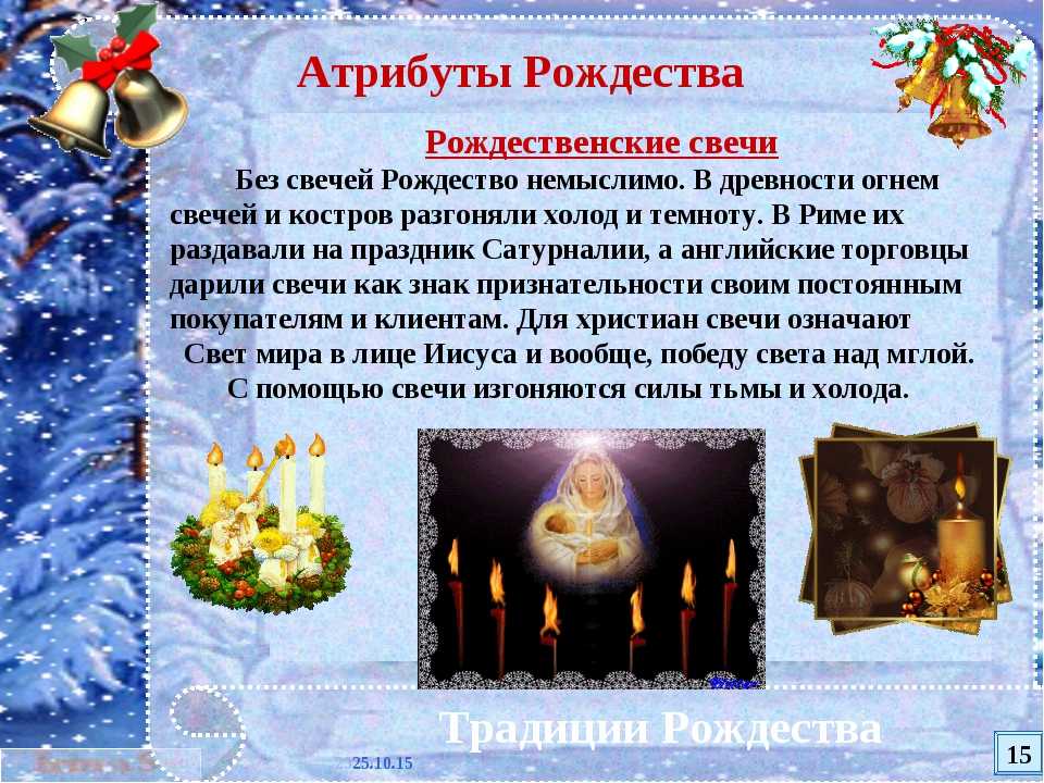 Трудная история праздника рождества