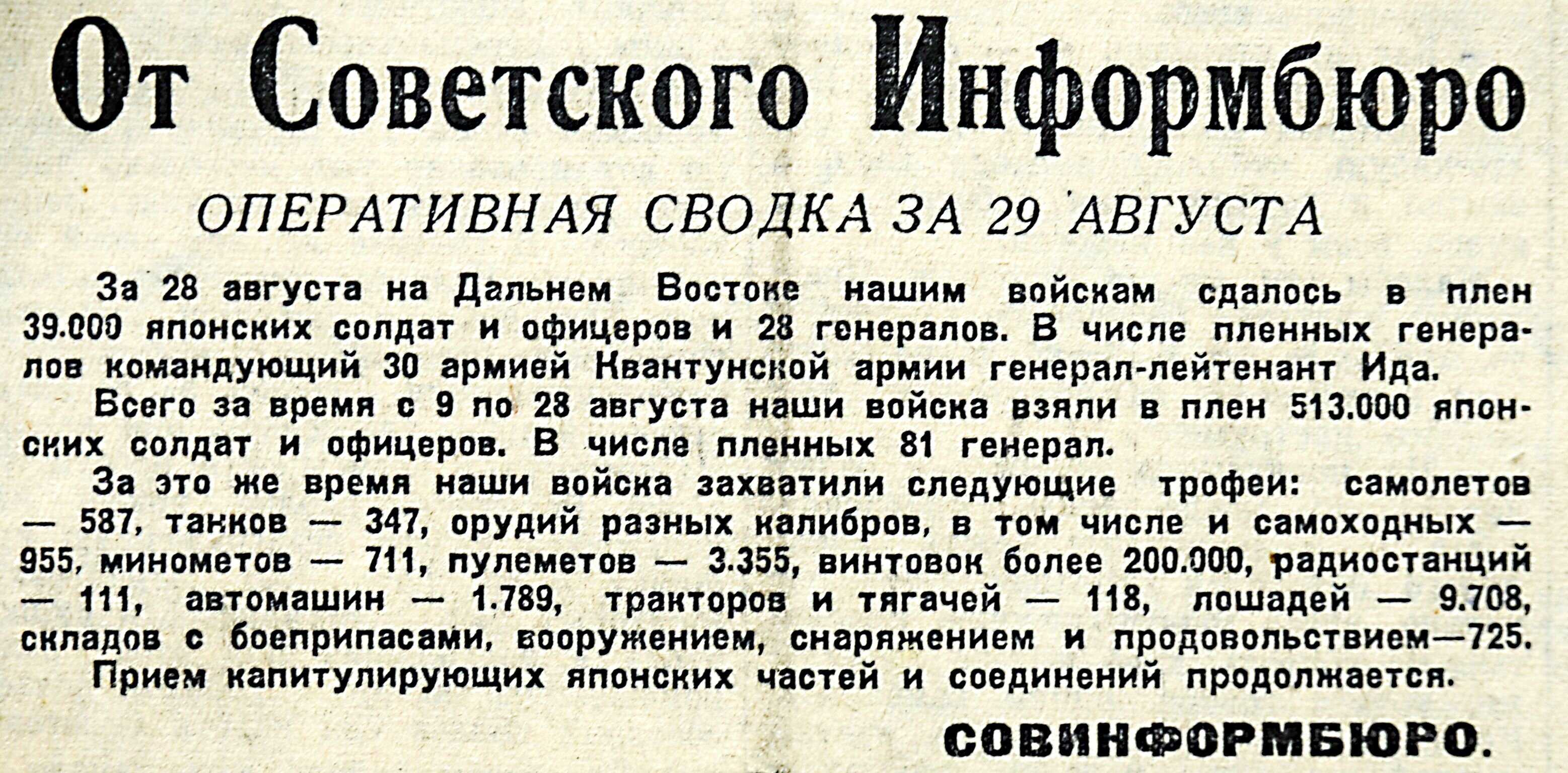 От советского информбюро - 23 февраля 1945 №2093724 - прослушать музыку бесплатно, быстрый поиск музыки, онлайн радио, cкачать mp3 бесплатно, онлайн mp3 - dydka.net