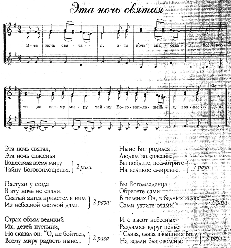 Что пели солдаты во время рождественского перемирия 1914 года?: история песни «тихая ночь» («stille nacht»)