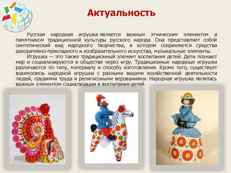 История возникновения игрушки на руси