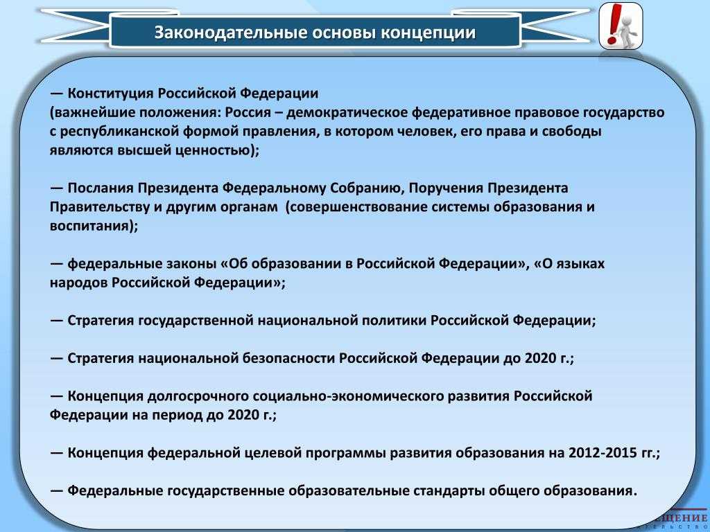 Современная концепция преподавания истории в школе. концепция исторического образования, историко-культурный стандарт, умк, как условие эффективности качества обучения в условиях реализации требований фгос