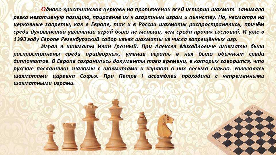 Европа изобрела шахматы? - новые геймеры