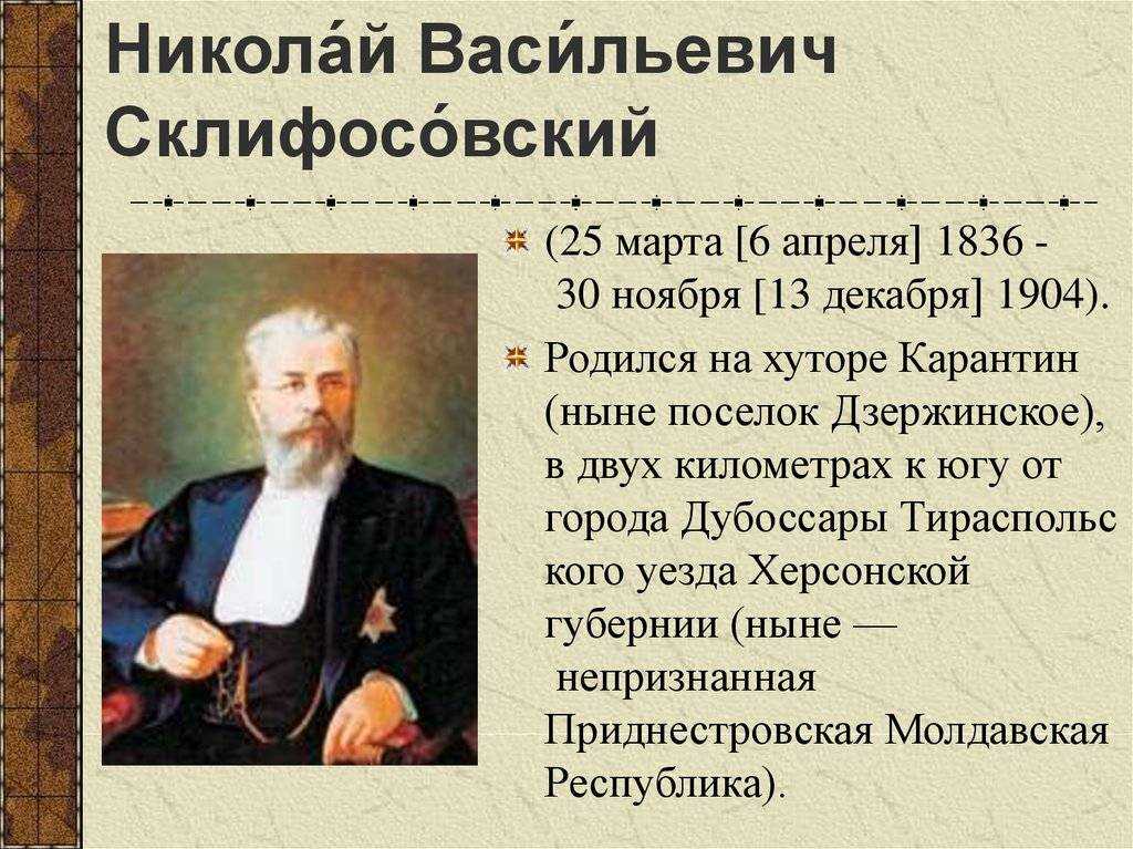 Ефрем мухин — врач, изменивший медицину