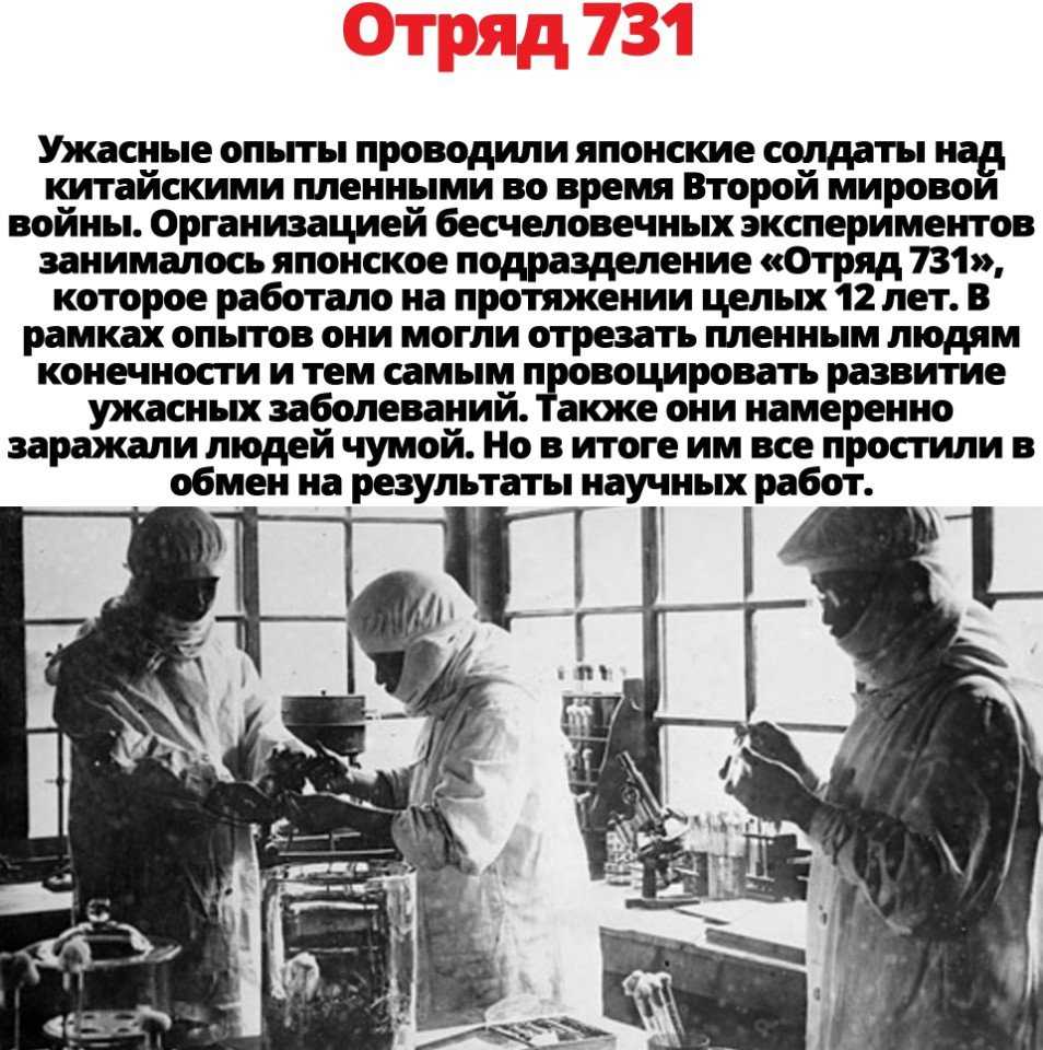 Во время Второй мировой войны Япония всерьёз рассматривала биологическое оружие как главный инструмент победы