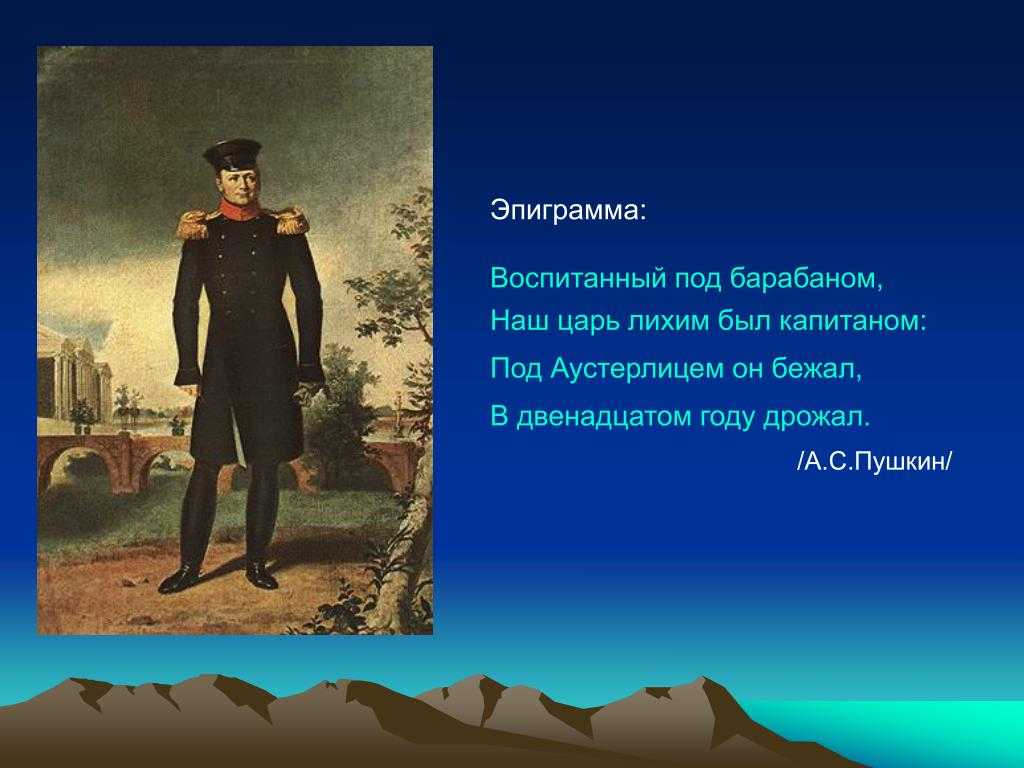 Отечественная война 1812 года /азбука с иллюстрациями/