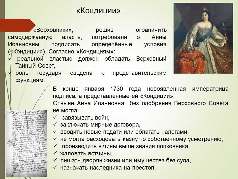Эпоха дворцовых переворотов
