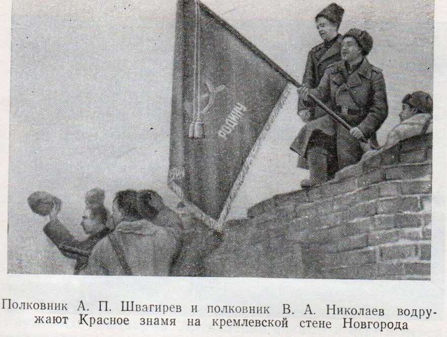 Освобождение новгорода от фашистов 20 января 1944 года автор – дробышева е.ю. - презентация