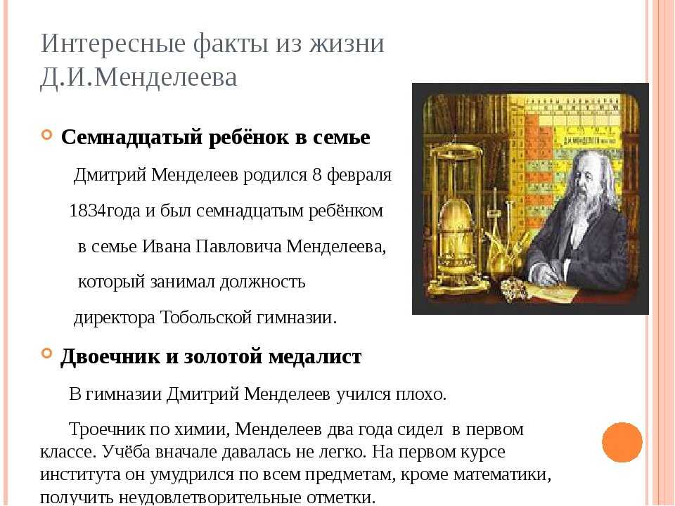 Вклад русских ученых в открытие химических элементов