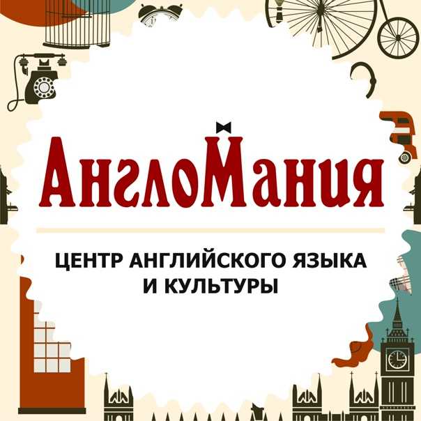 7 главных русских англоманов