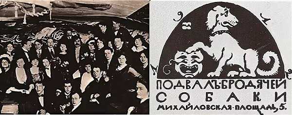 Как «бродячая собака» пошла по стопам «черного кота»